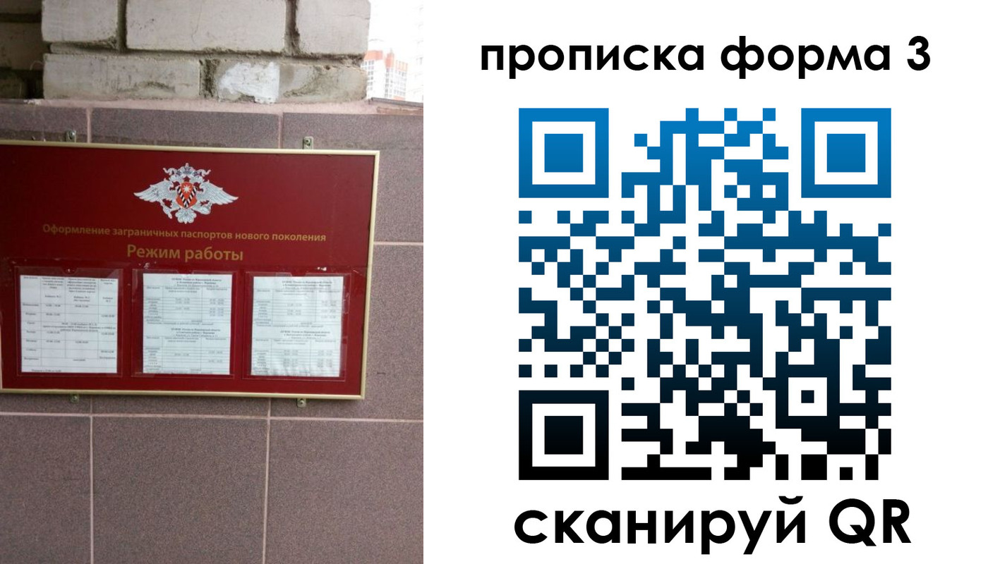 прописка ребенка в Северной Осетии