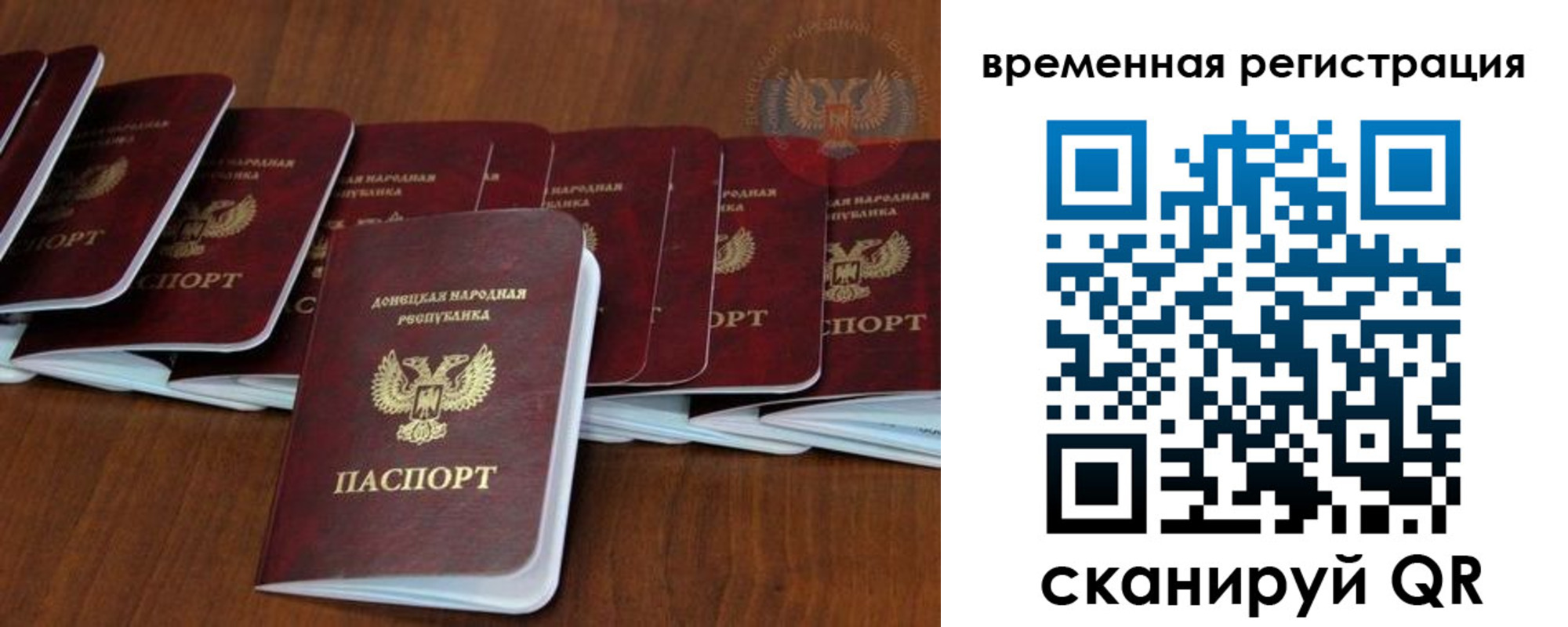 прописка законно в Северной Осетии