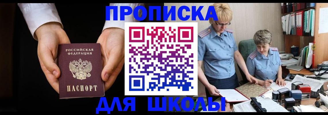 временная регистрация надежно в Северной Осетии