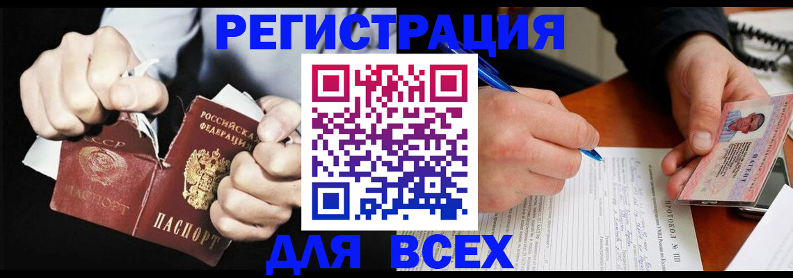 временная регистрация в Северной Осетии