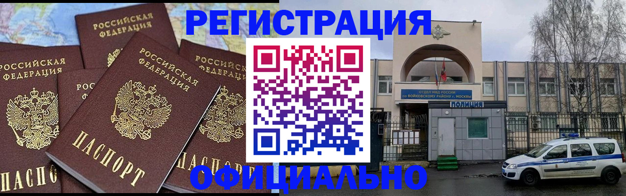 прописка законно в Северной Осетии